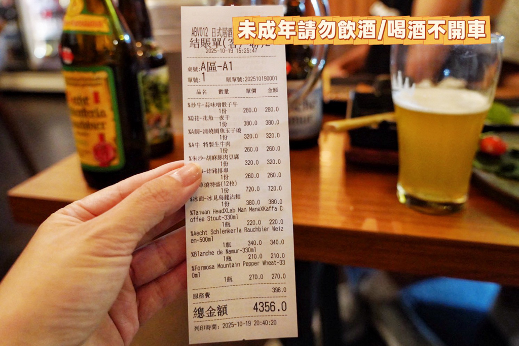 ABV日式居酒屋