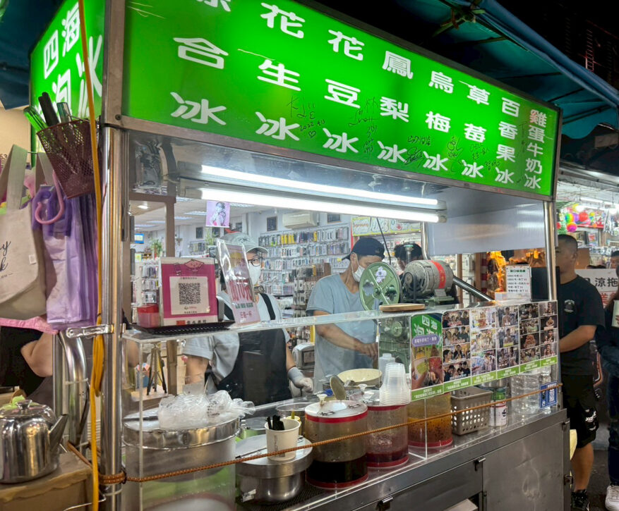 三和夜市
