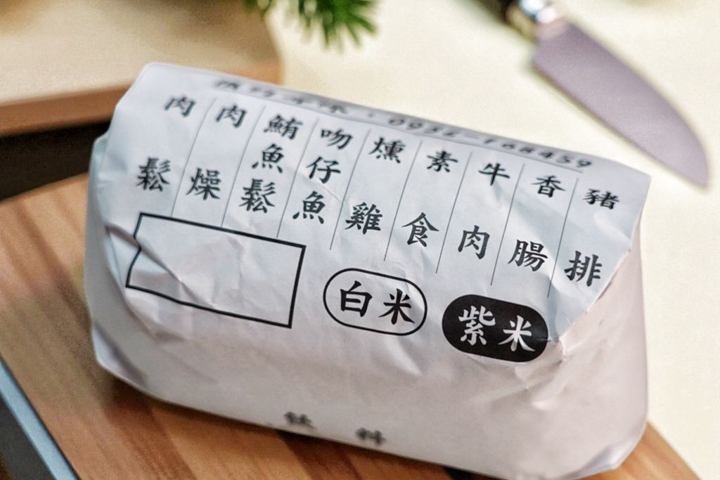 阿展飯糰