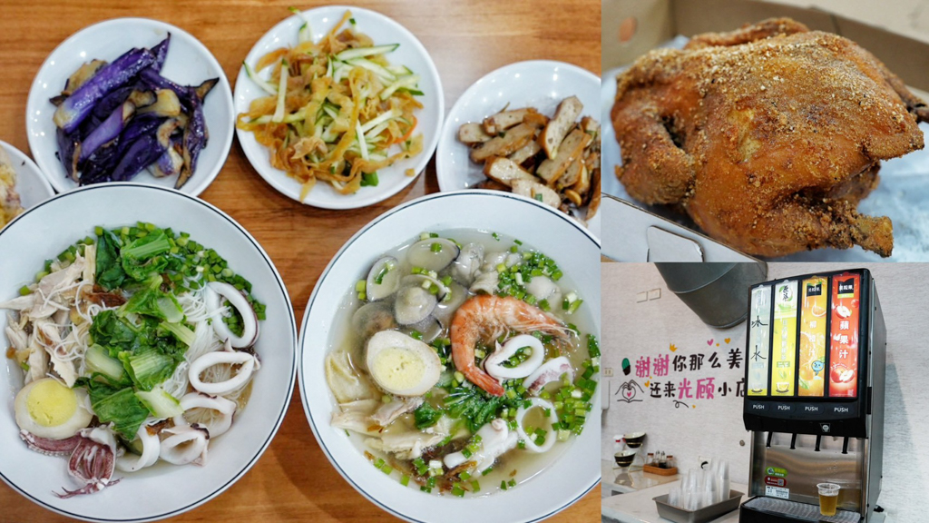 人蔘雞湯,台灣小吃,小菜,桃園小吃,桃園美食,海鮮米粉,海鮮麵,涼拌魚皮,炸全雞,美食,金小蔥雞湯米粉,雞湯米粉 @艾瑪  吃喝玩樂札記