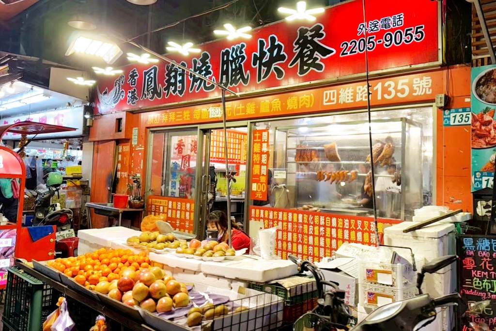 四維夜市