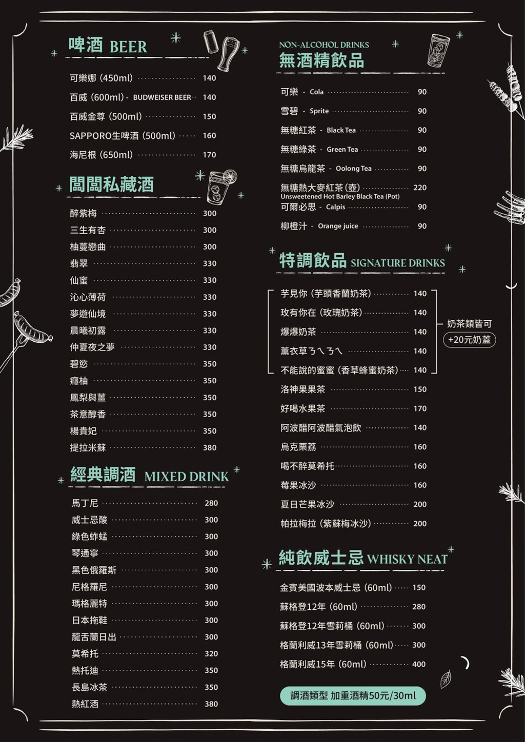 民權拾酒