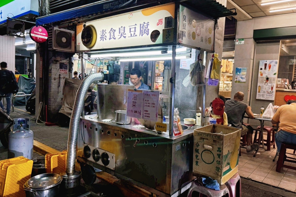 素食臭豆腐麵線