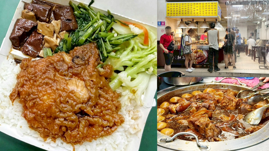 三重夜市,三重小吃,三重知高飯,三重美食,便當小吃,台灣小吃,延三夜市,延三小吃,延三美食,排骨飯,滷排骨便當 @艾瑪  吃喝玩樂札記