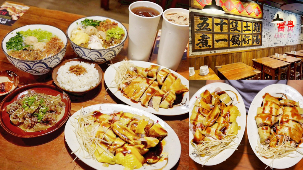 彭富貴雞湯米粉