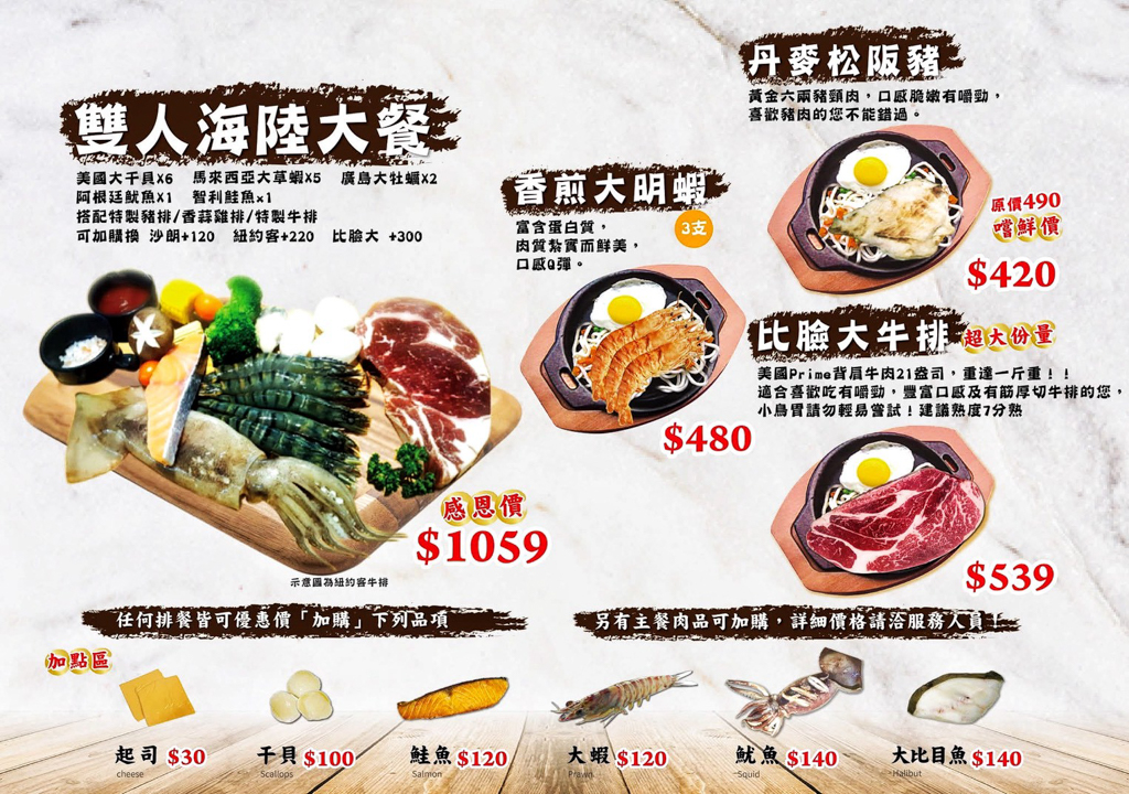 艾佳牛排館