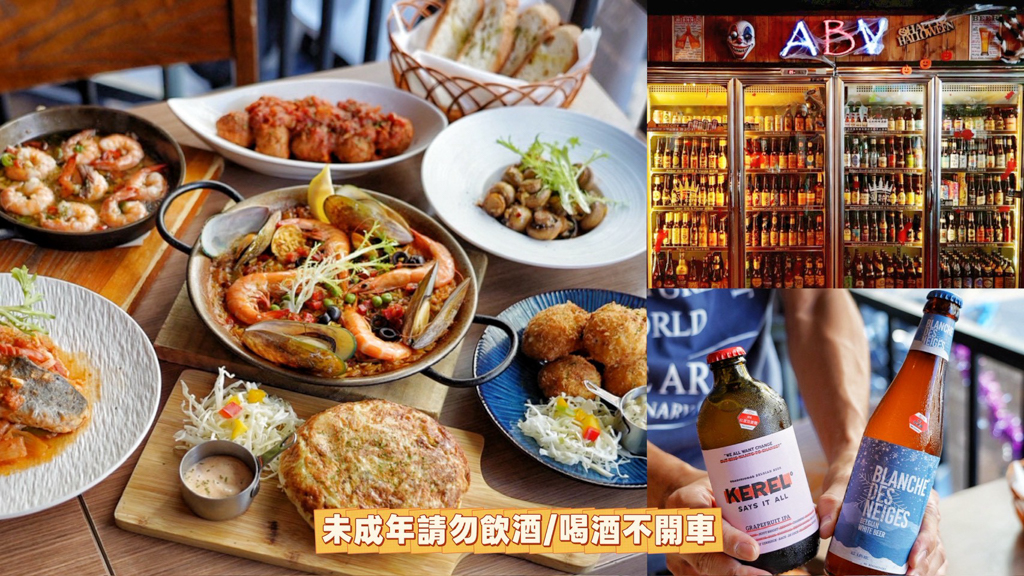 ABV 地中海餐酒館