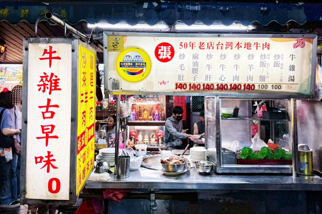 張沙茶牛肉