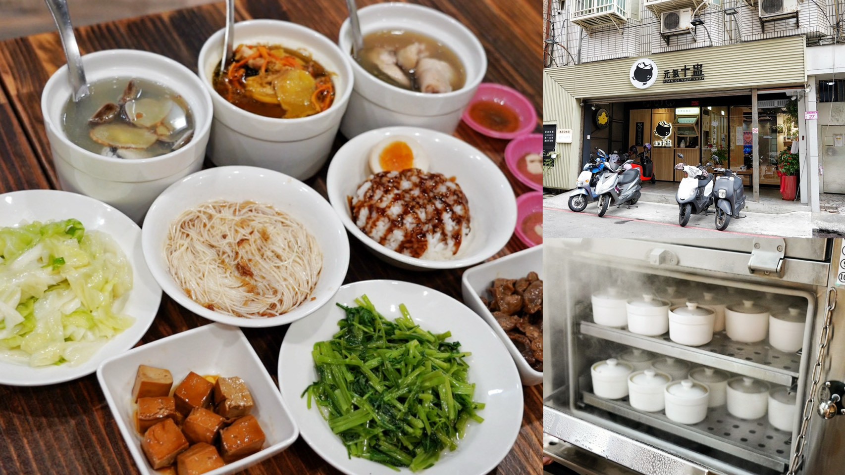 元氣十盅/台G店創始店