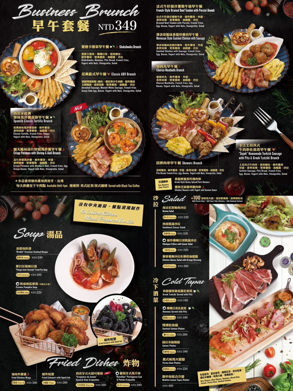 ABV地中海餐酒館,光復店西班牙海鮮飯, 手工臘腸肉丸佐番茄醬,西班亞馬鈴薯原味蛋餅,鯷魚辣炒蝦,蒜炒雪莉酒菇,卡迪斯燉魚,西班牙式白醬火腿可樂餅,燉牛臉頰肉佐馬鈴薯泥,美食 ABV地中海餐酒館,光復店西班牙海鮮飯, 手工臘腸肉丸佐番茄醬,西班亞馬鈴薯原味蛋餅,鯷魚辣炒蝦,蒜炒雪莉酒菇,卡迪斯燉魚,西班牙式白醬火腿可樂餅,燉牛臉頰肉佐馬鈴薯泥,美食