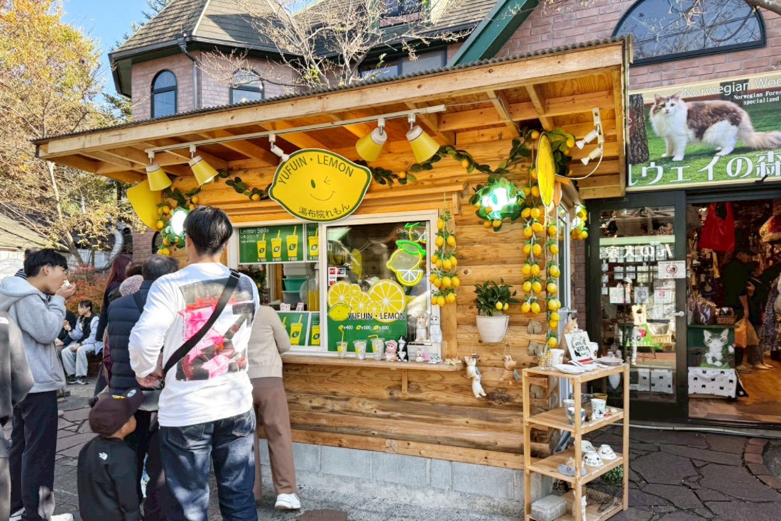 由布院