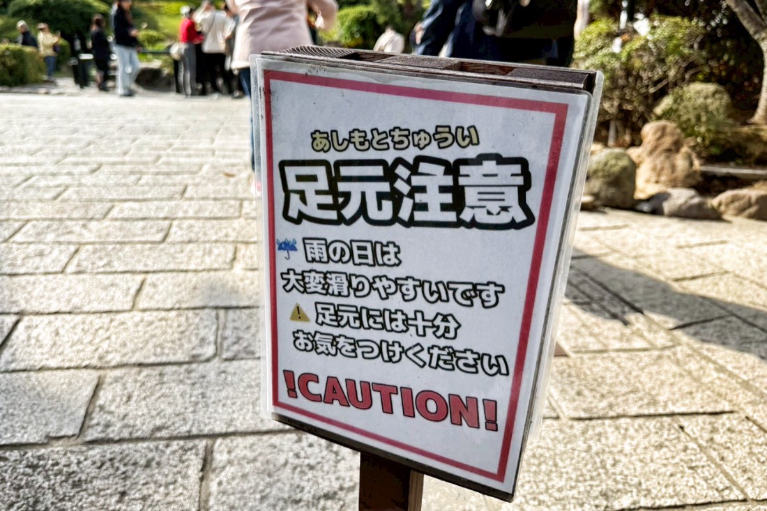 海地獄