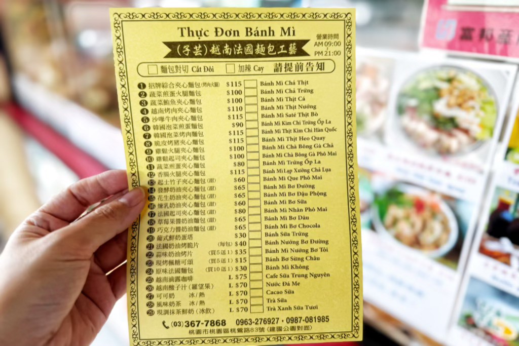 越南法國麵包工藝