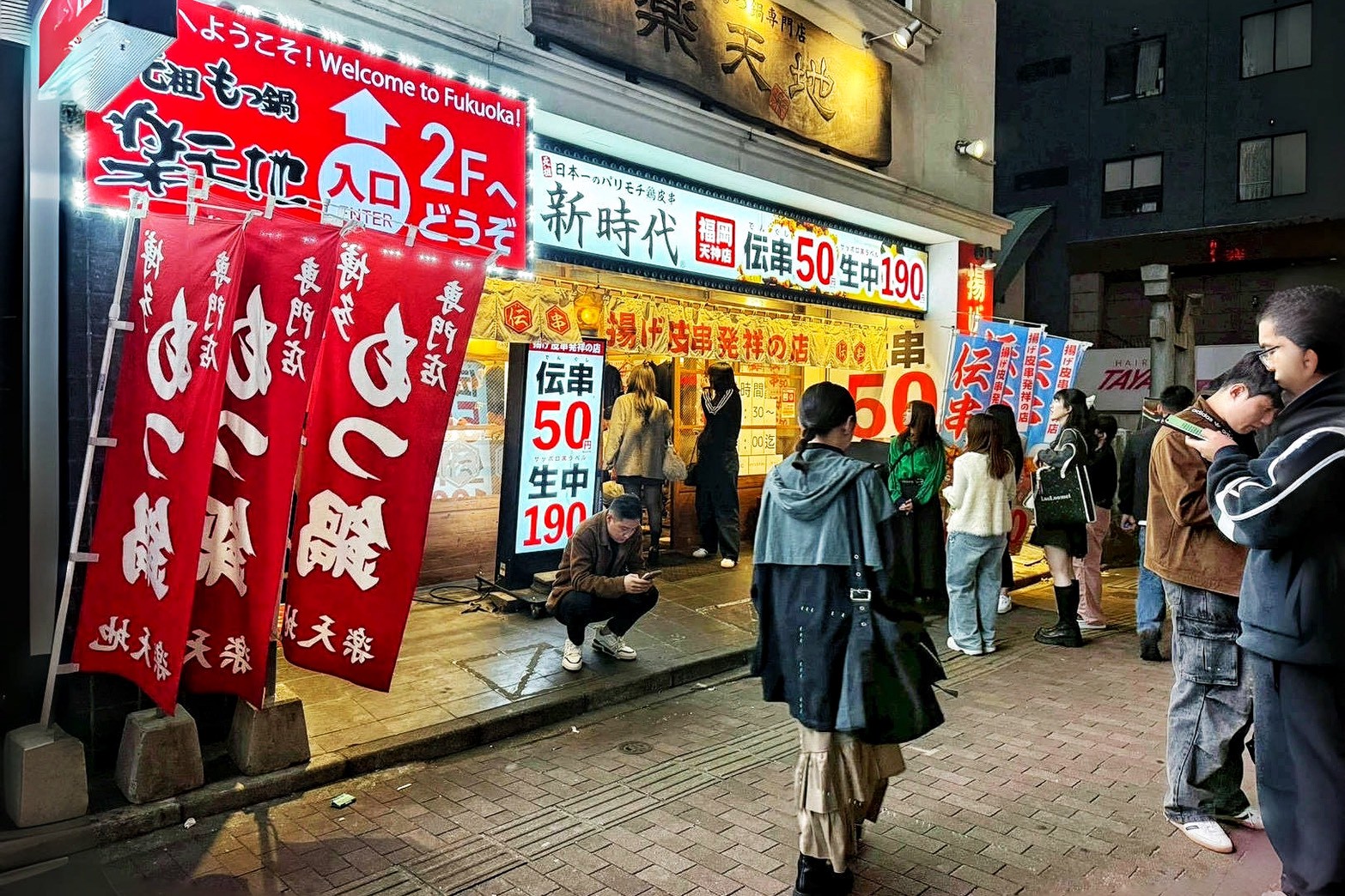 新時代福岡天神店