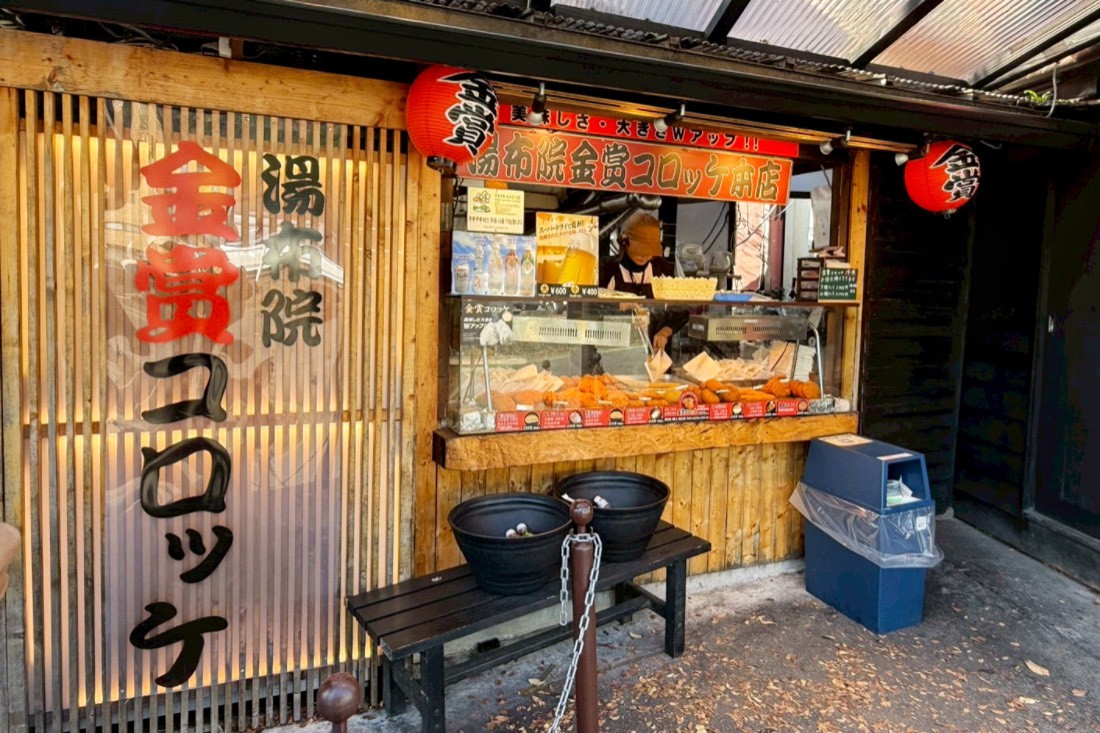 由布院