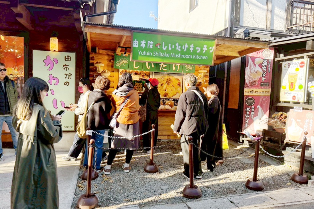 由布院
