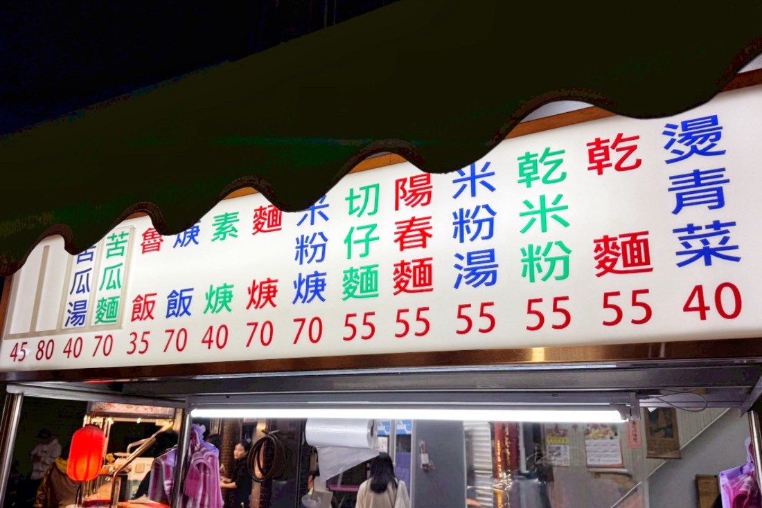 益生素食