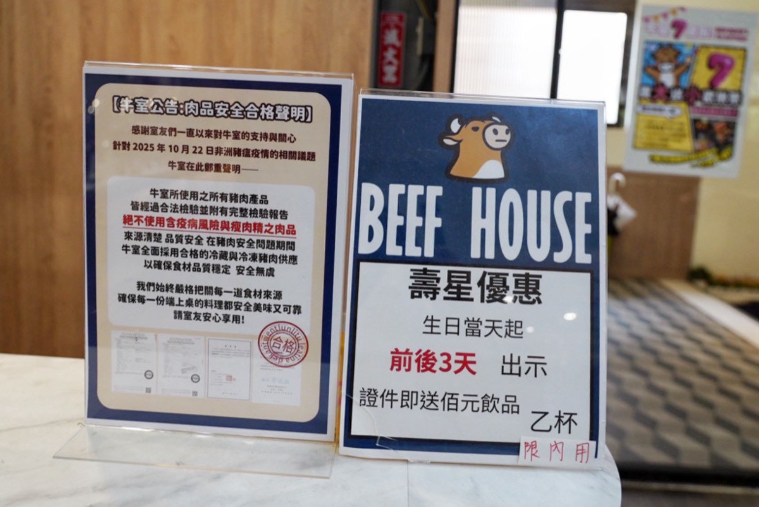 牛室炙燒牛排BEEFHOUSE