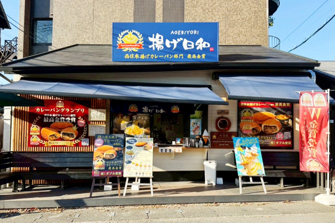 由布院