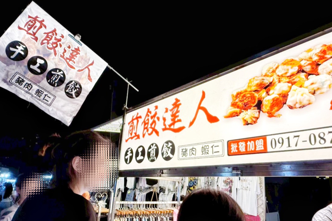 林口夜市