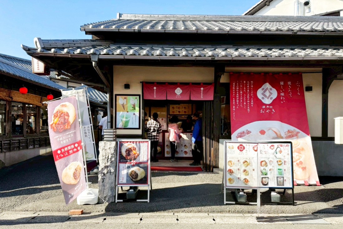 由布院