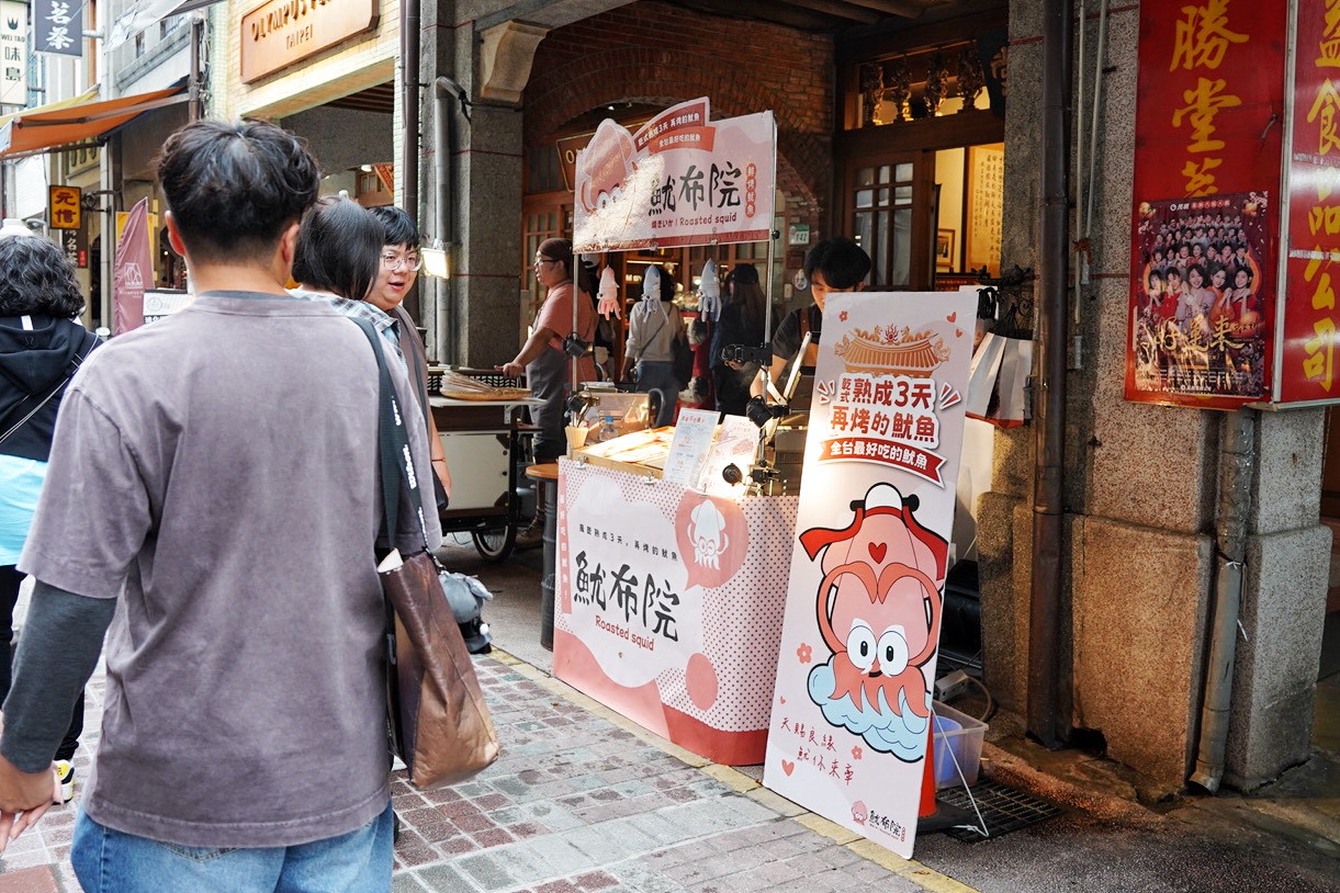 魷布院鮮烤魷魚