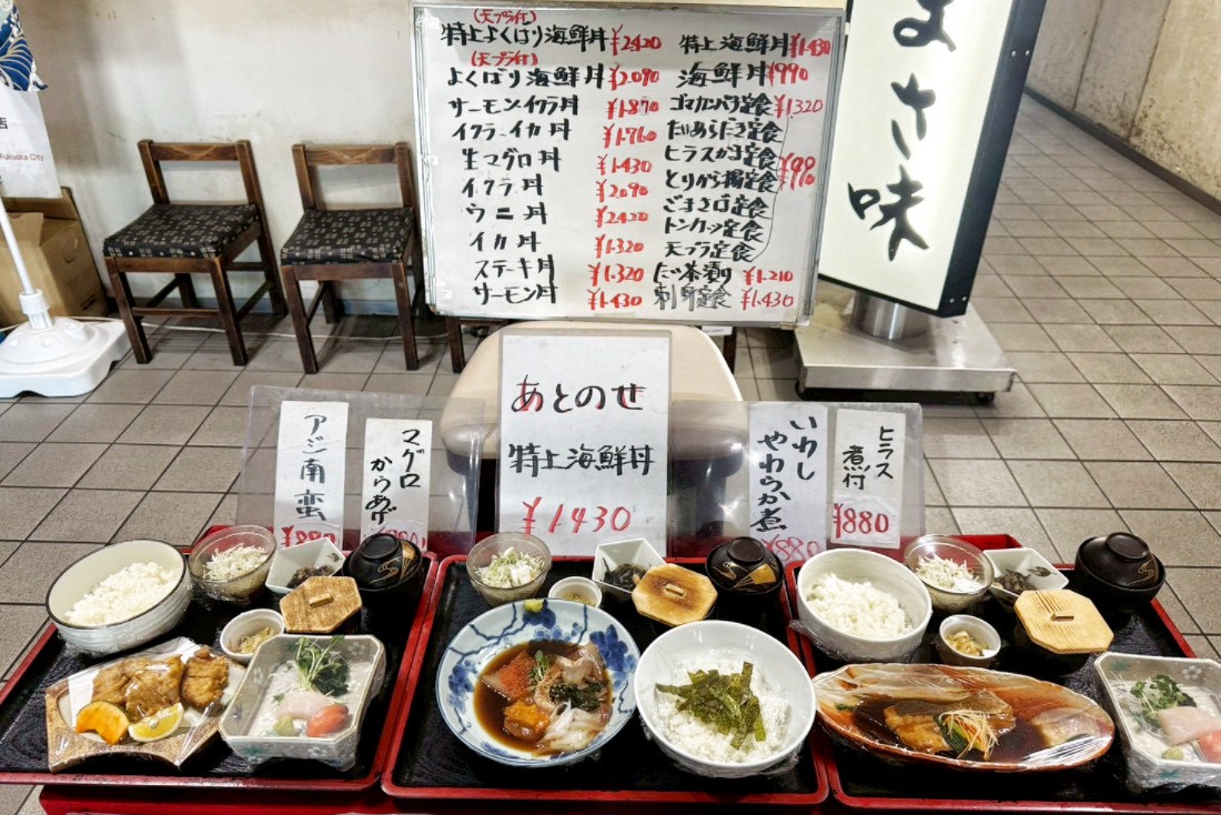 一魚一栄