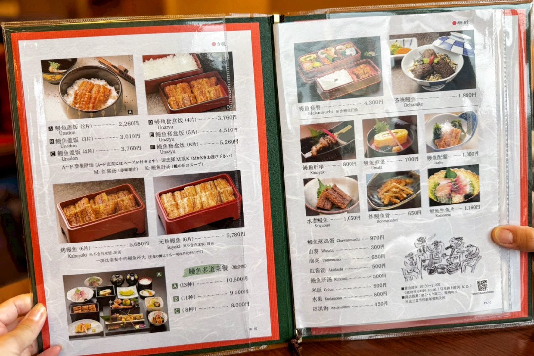 吉塚鰻魚