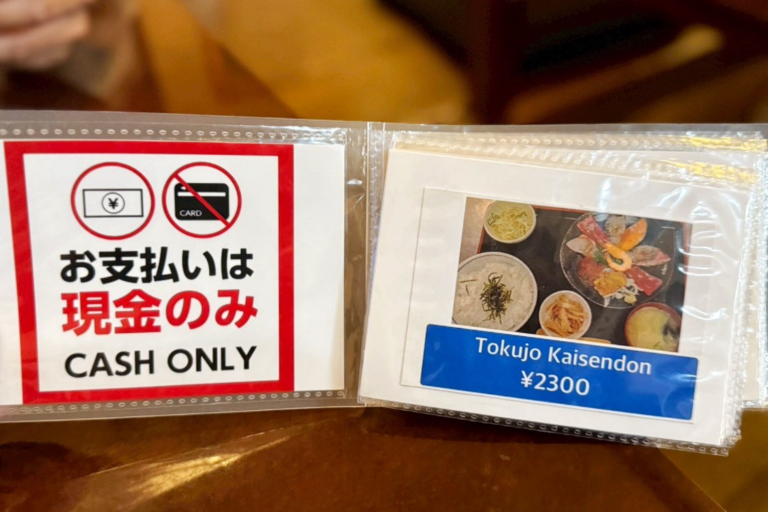 一魚一栄