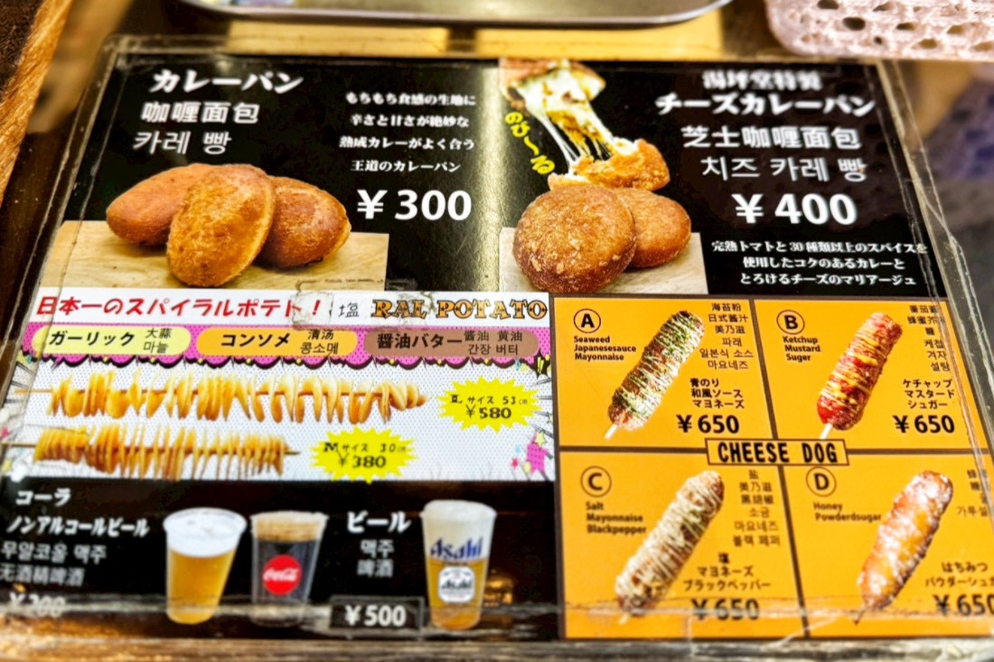 由布院