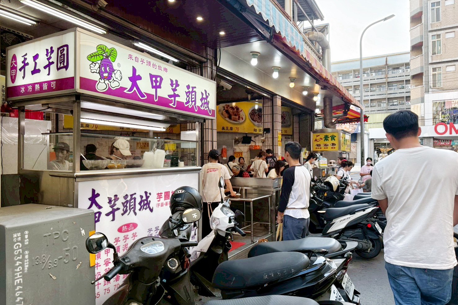 一心素食臭豆腐