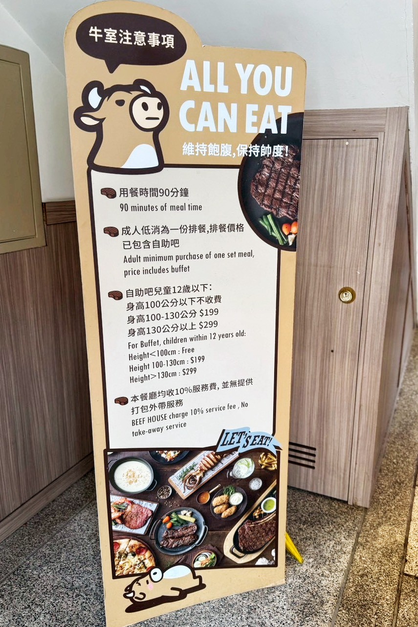 牛室炙燒牛排BEEFHOUSE