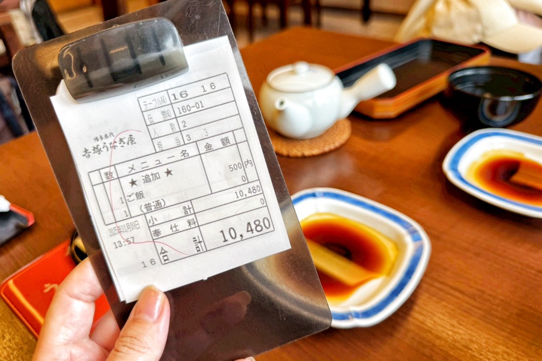 吉塚鰻魚