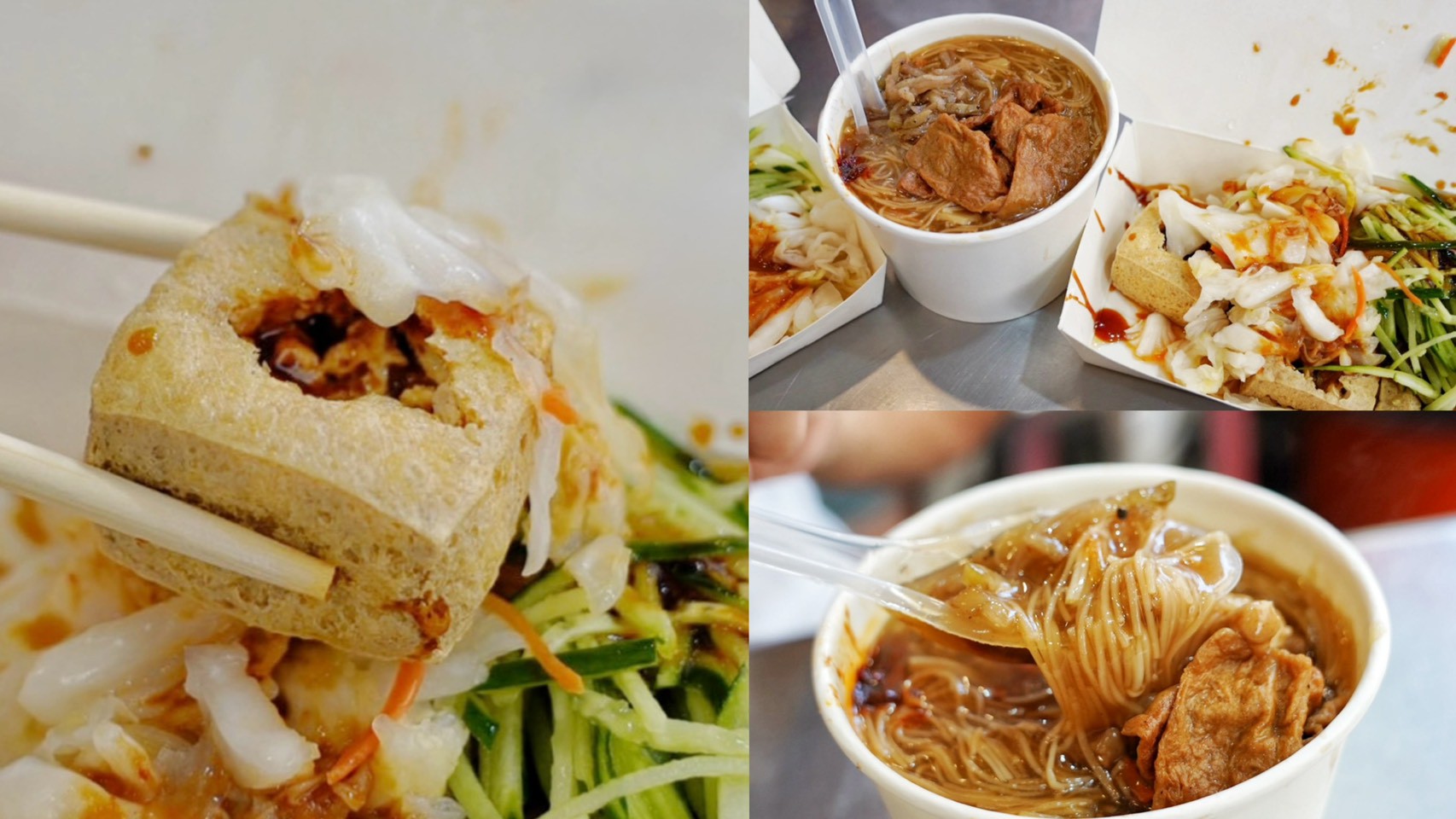 一心素食臭豆腐