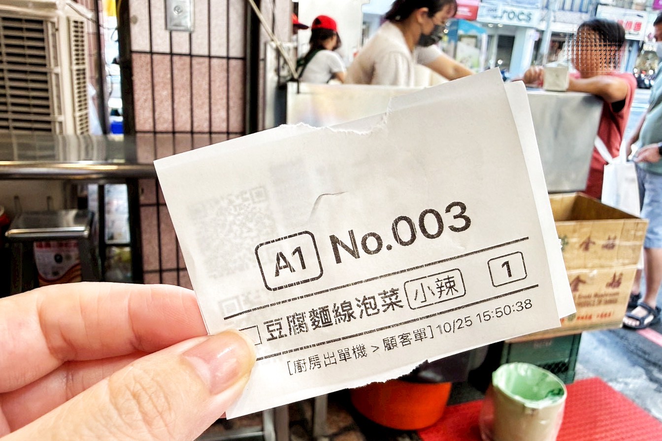 一心素食臭豆腐