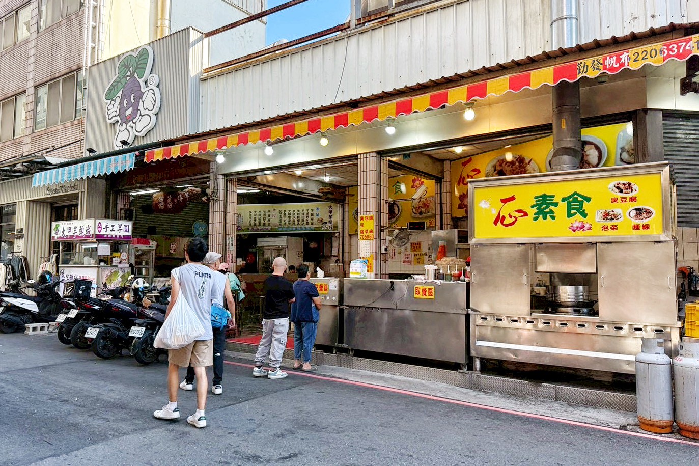 一心素食臭豆腐
