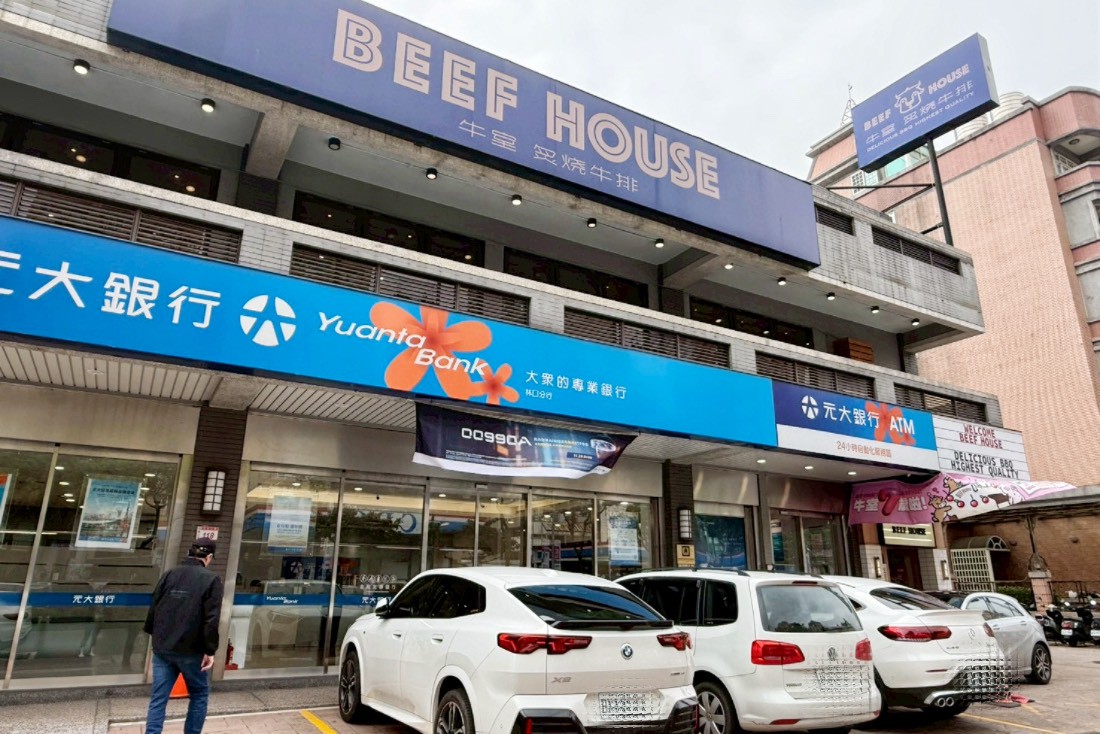 牛室炙燒牛排BEEFHOUSE
