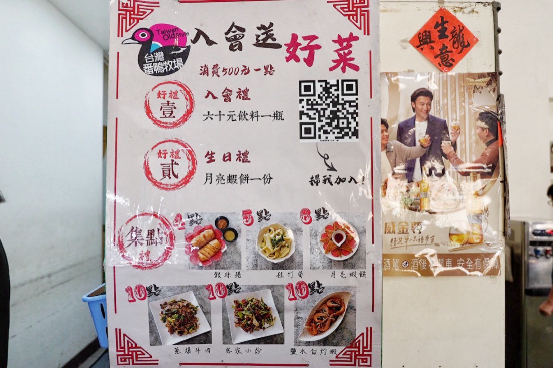 臺灣番鴨牧場大江店