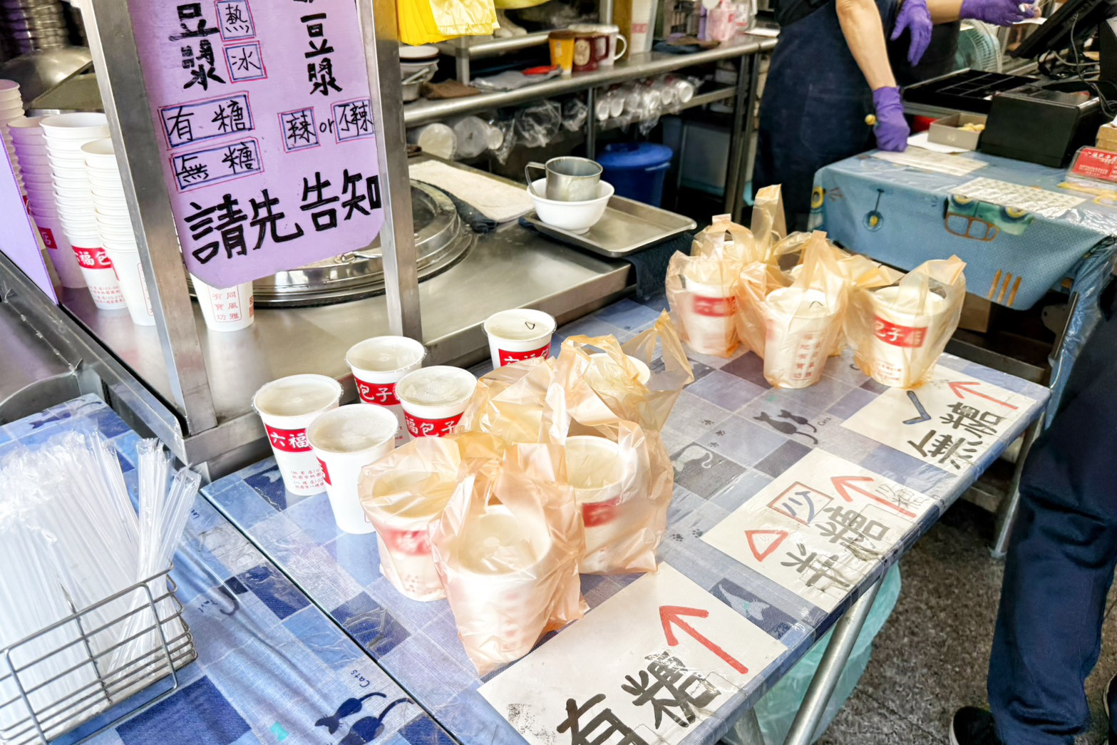 六福包子