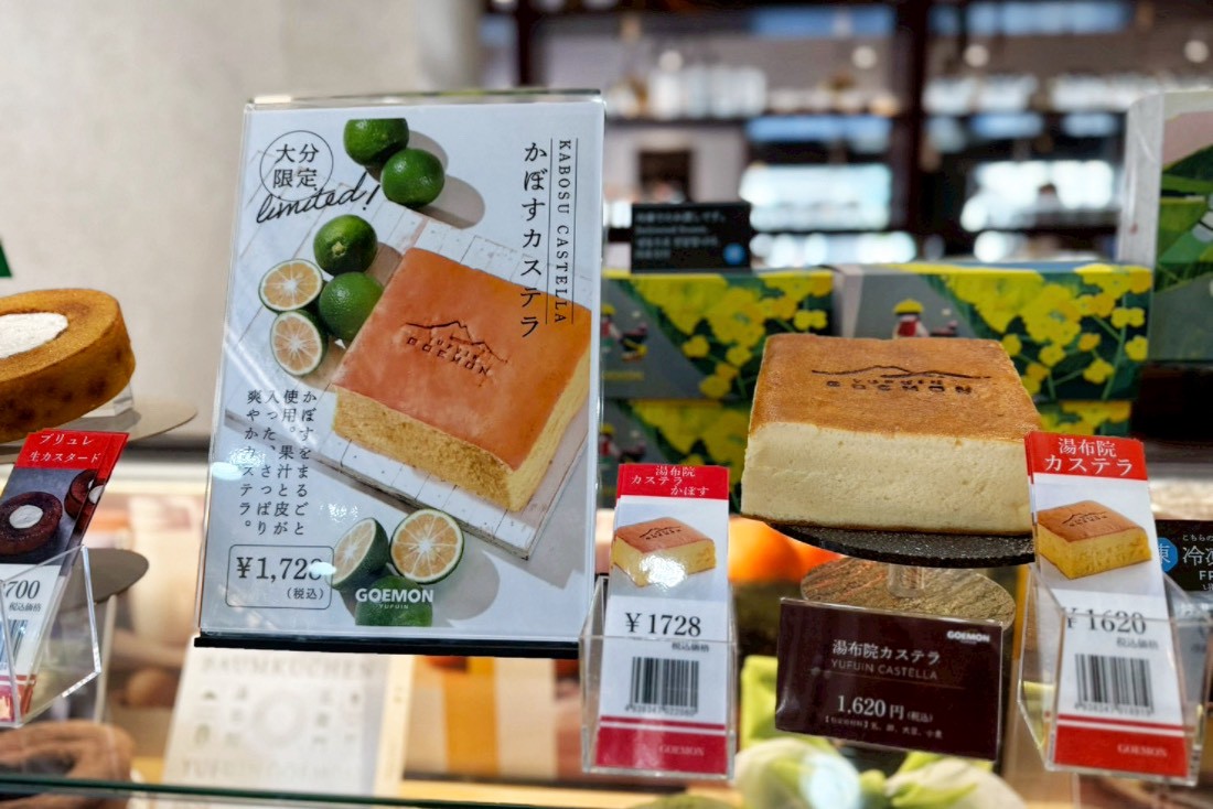 由布院