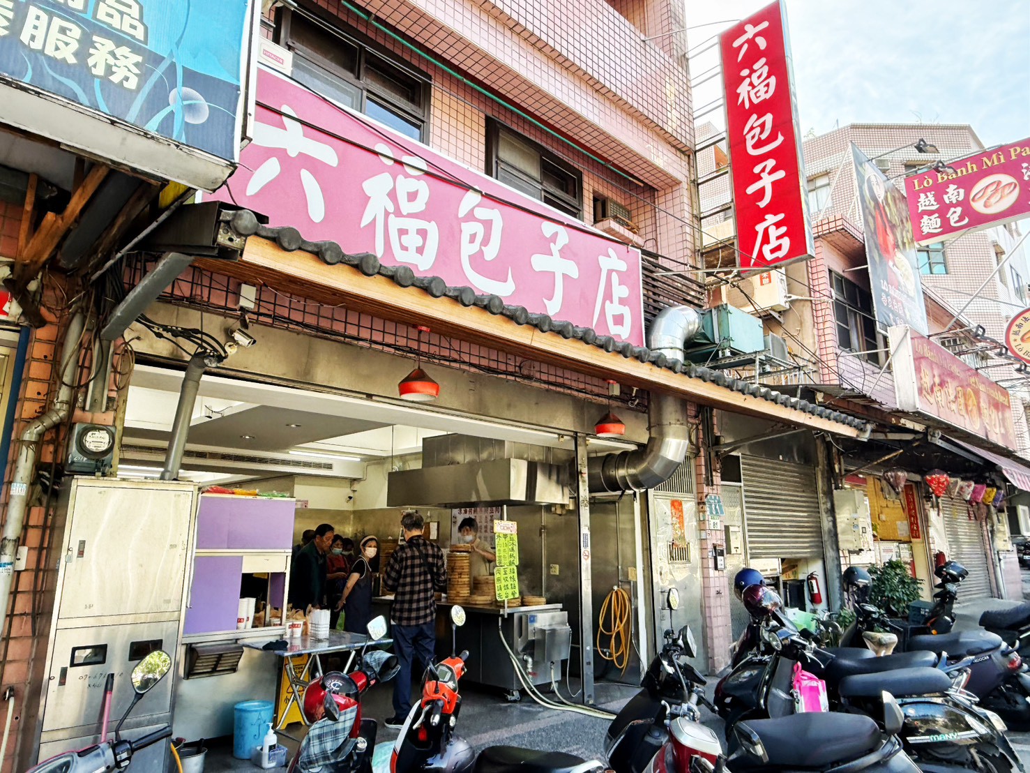 六福包子