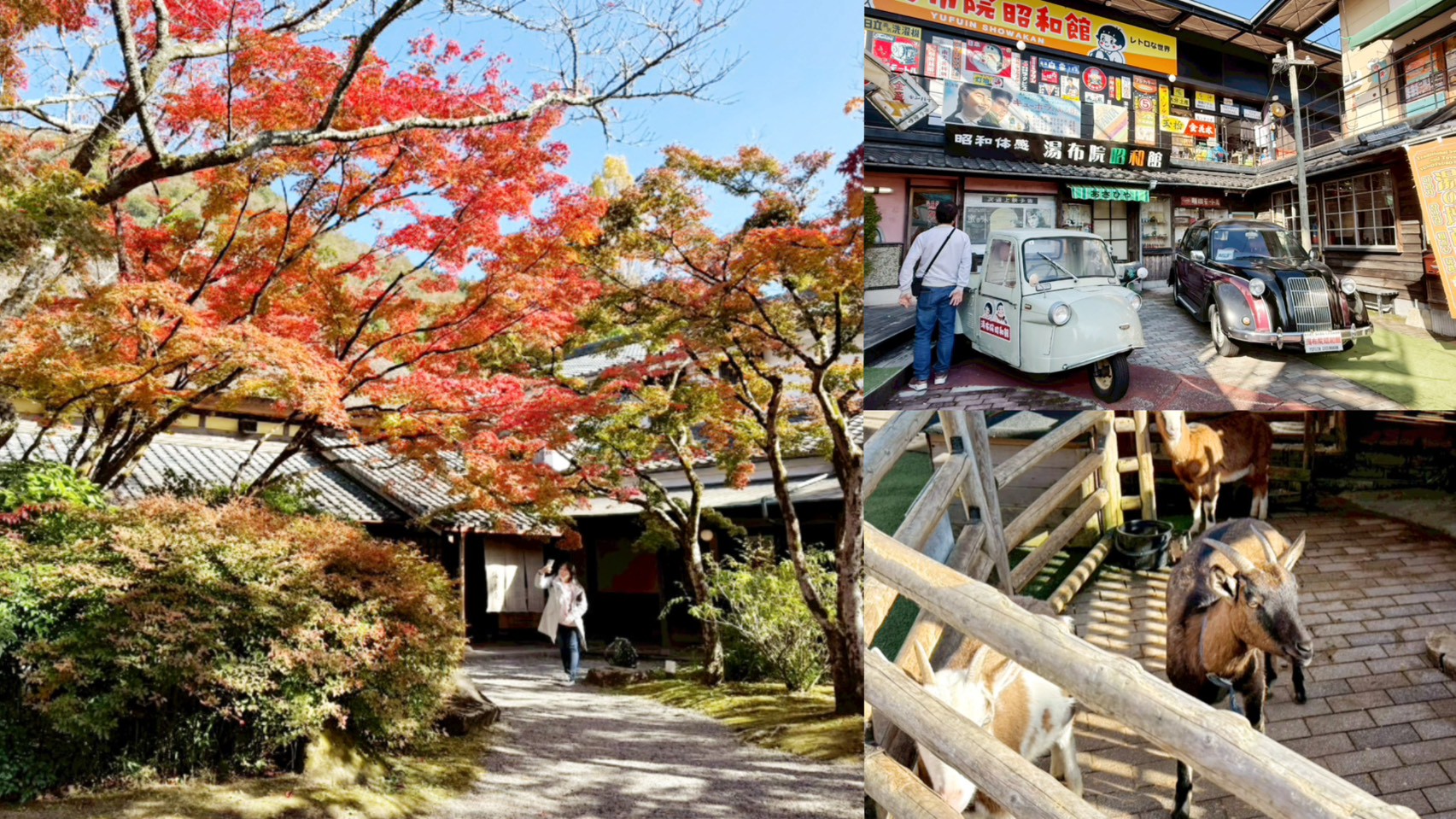 由布院