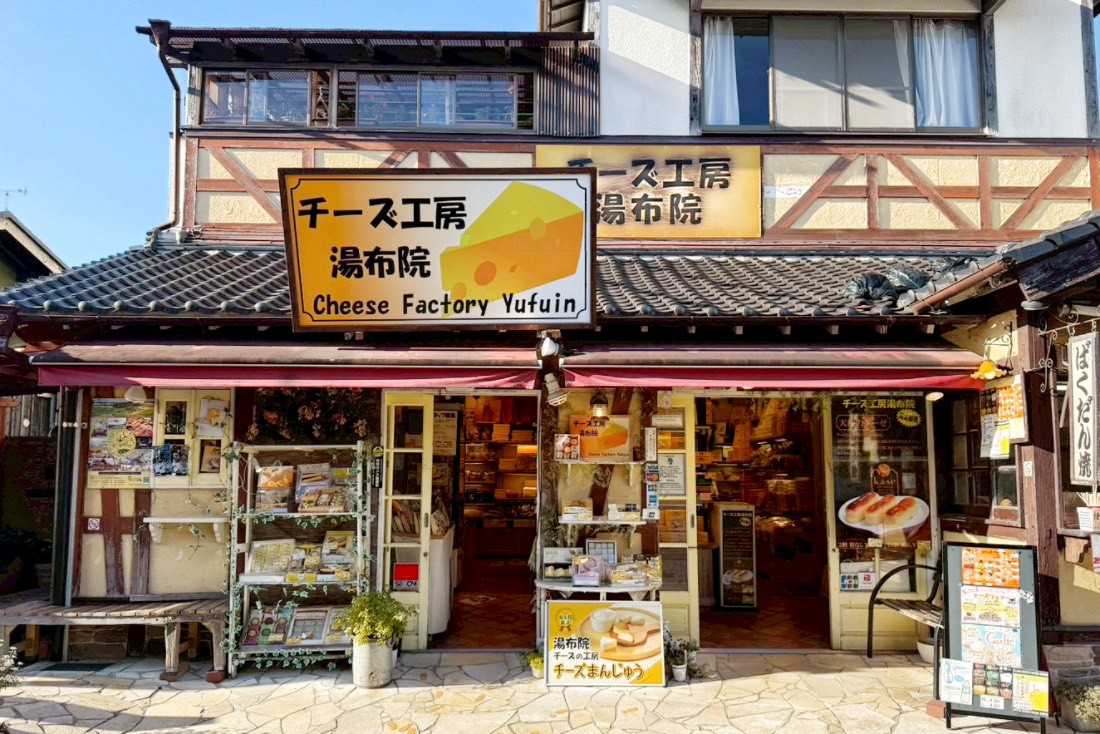 由布院