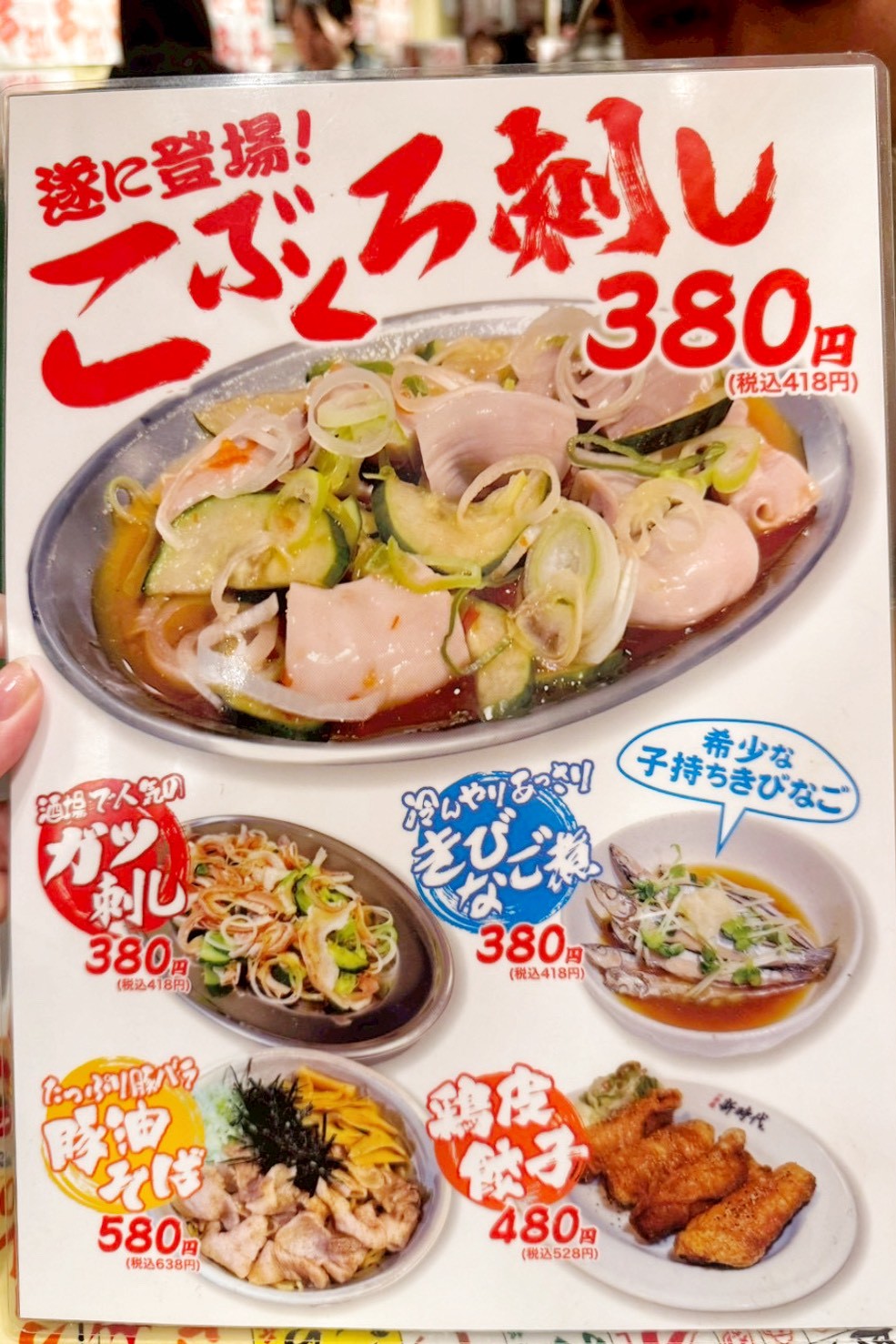 新時代福岡天神店