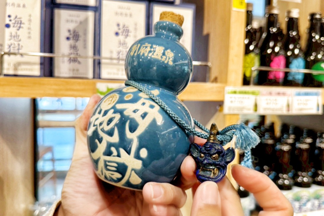 海地獄