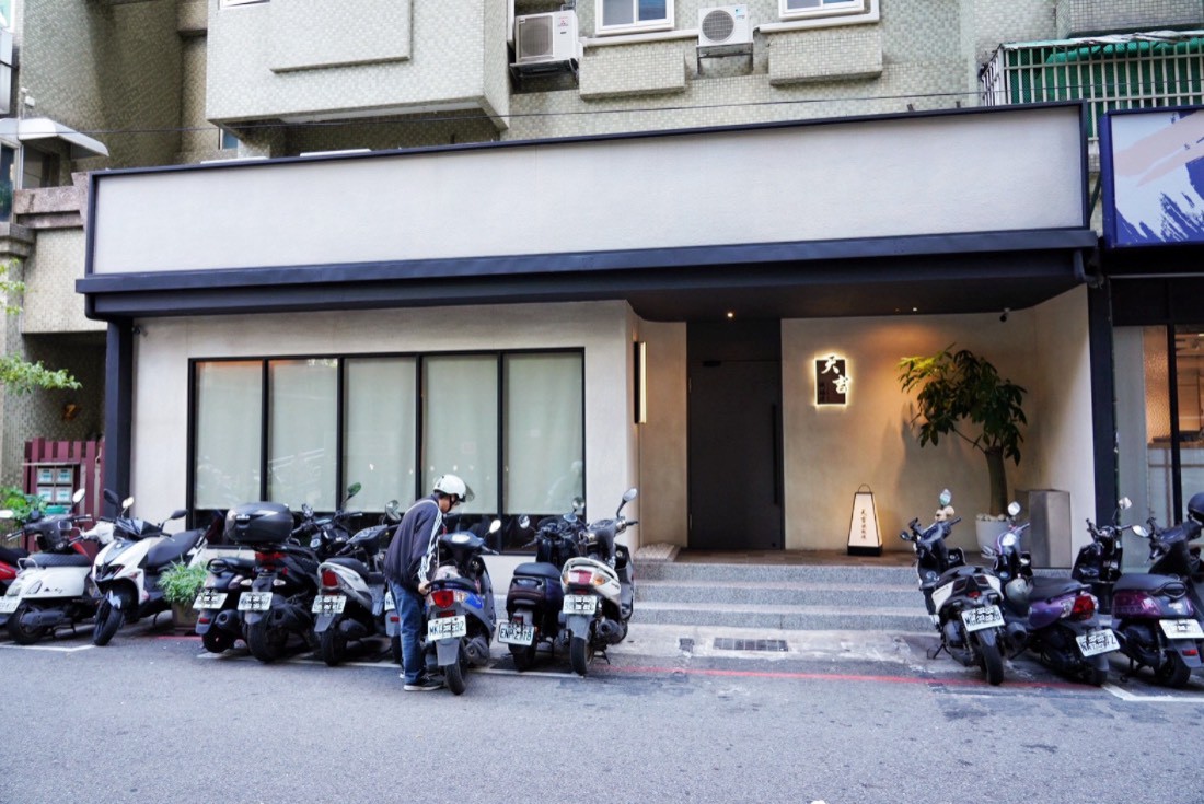 天吉鐵板燒Teppanyaki