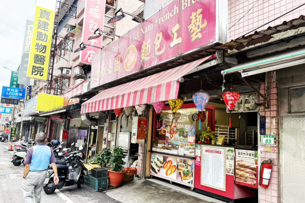 越南法國麵包工藝