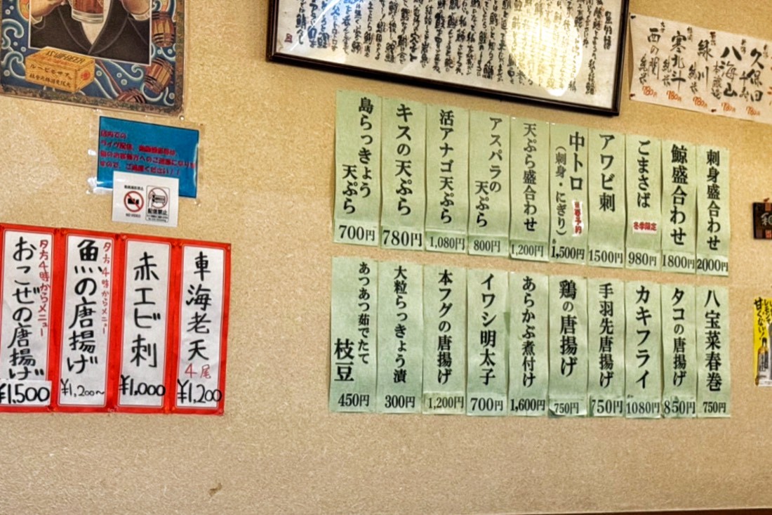 一魚一栄