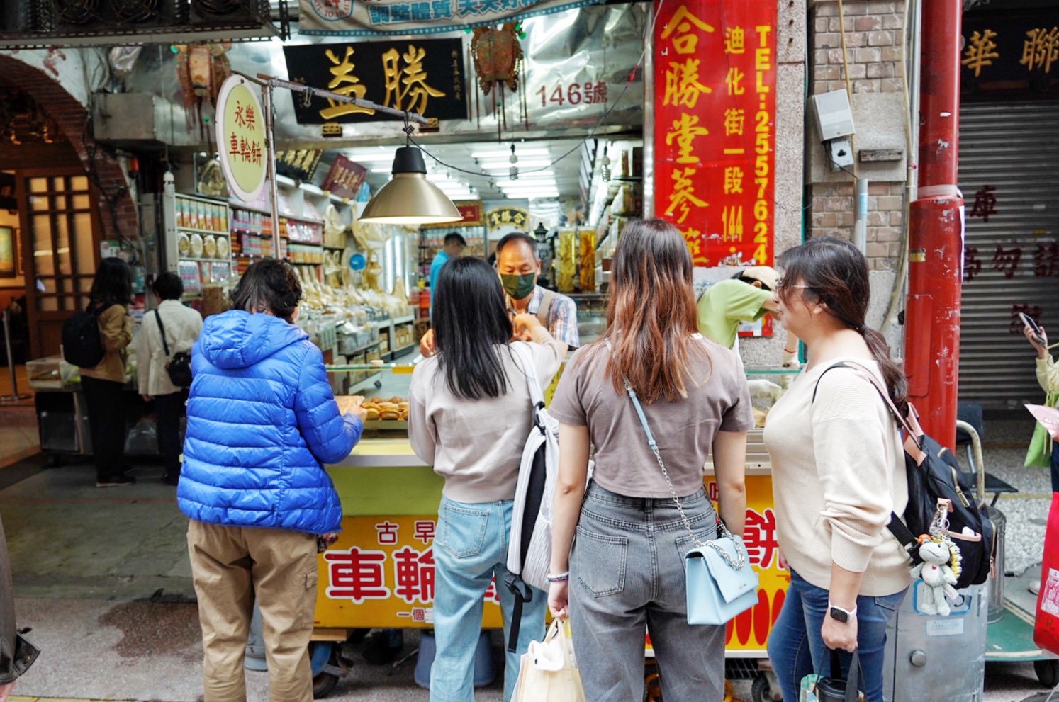 永樂車輪餅