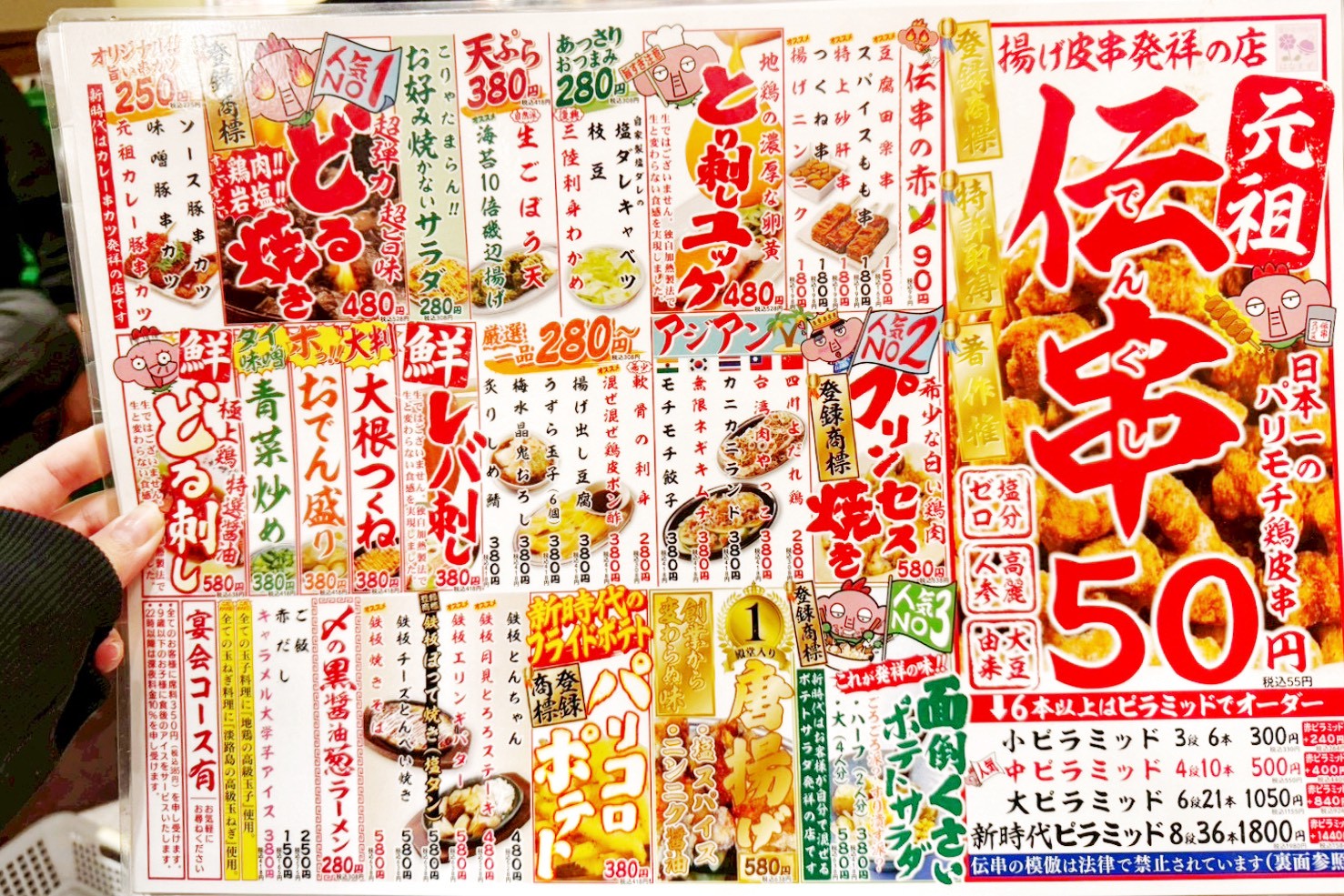 新時代福岡天神店